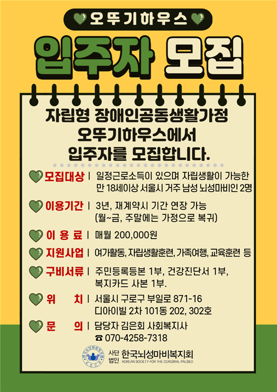 오뚜기하우스 이미지