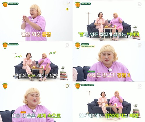 단짠 이미지