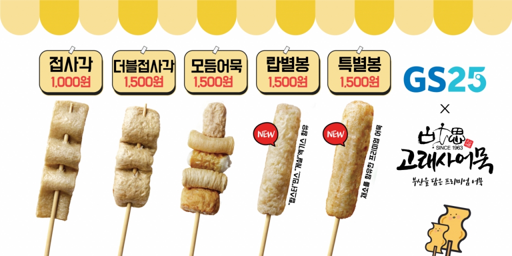 즉석어묵 이미지