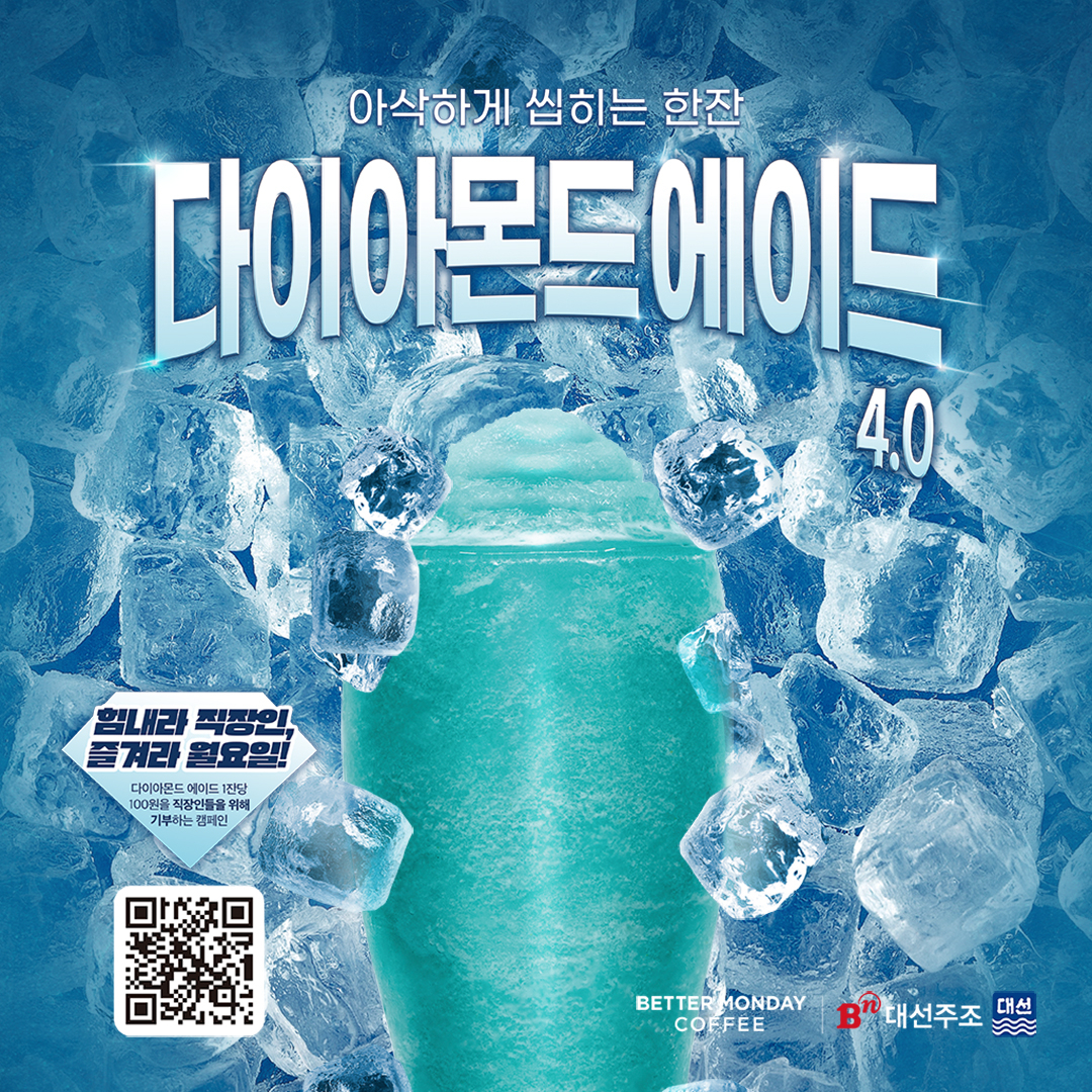 베러먼데이부산 이미지