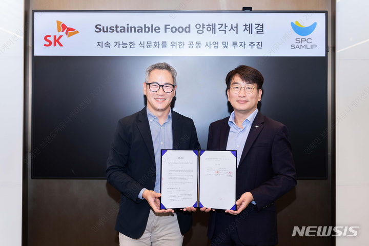 주식회사 미래푸드 이미지