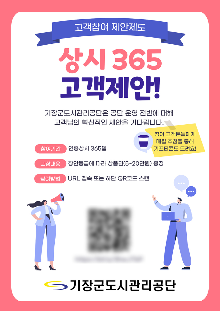 부산광역시도시관리공단 이미지