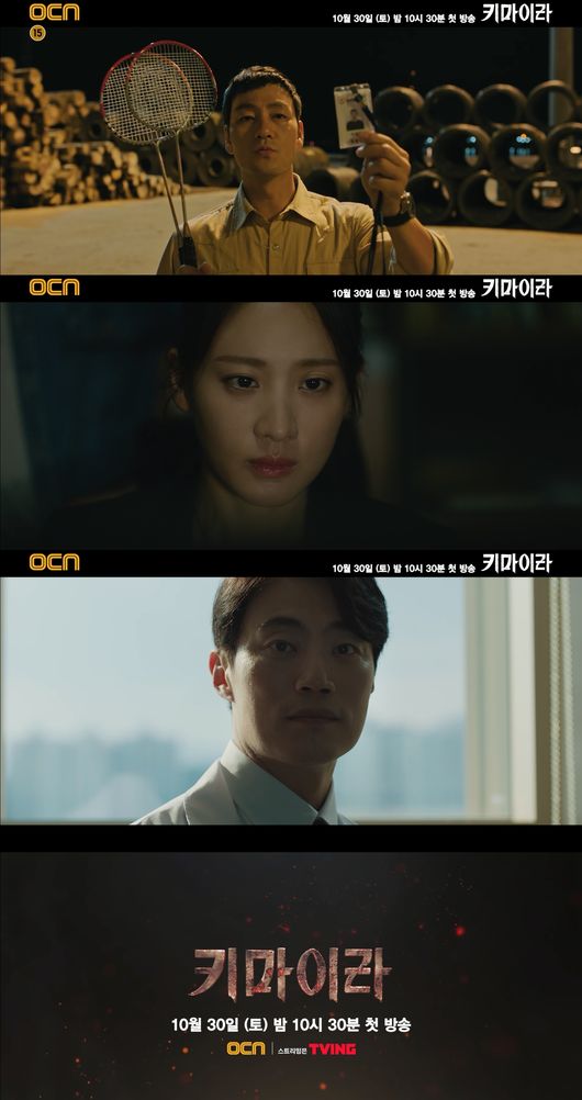 키마이라 이미지