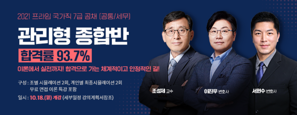 프라임에듀넷 이미지