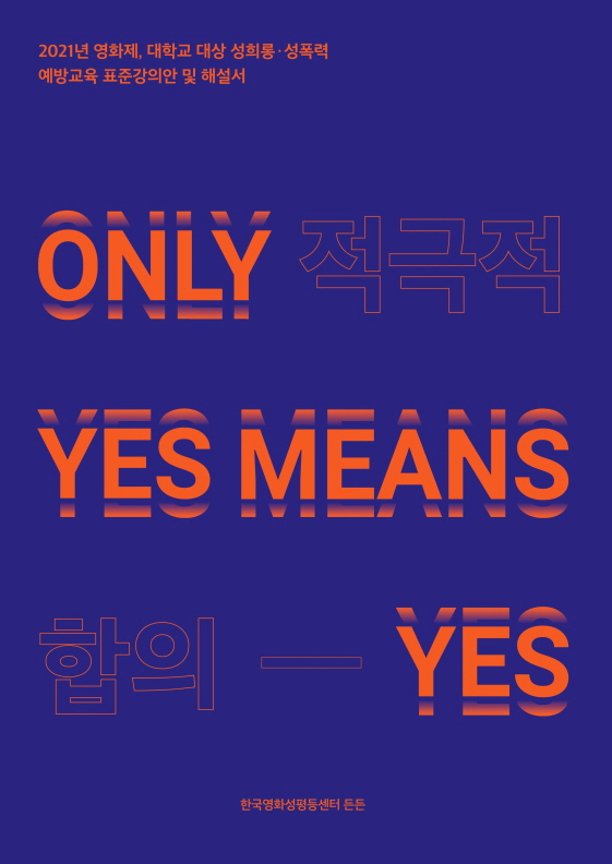 한국성희롱예방센터 이미지