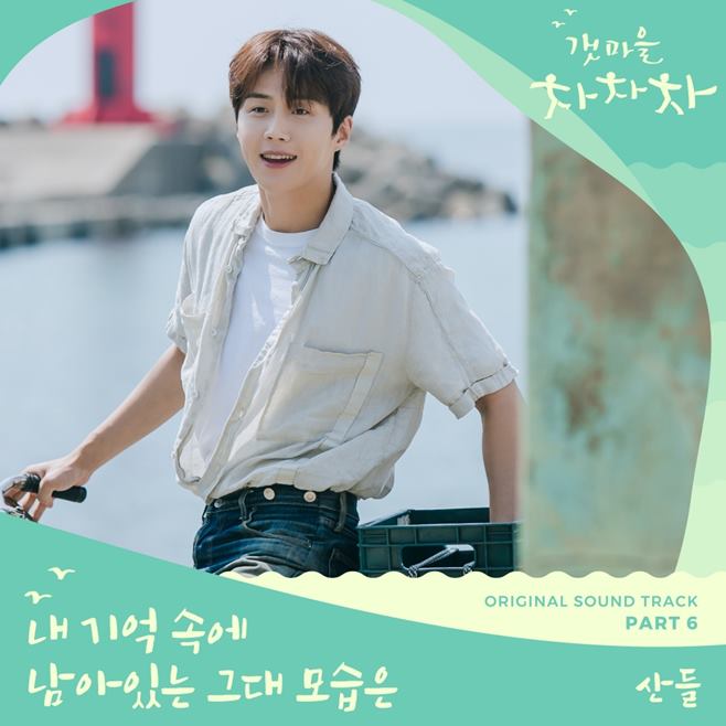 산들 이미지