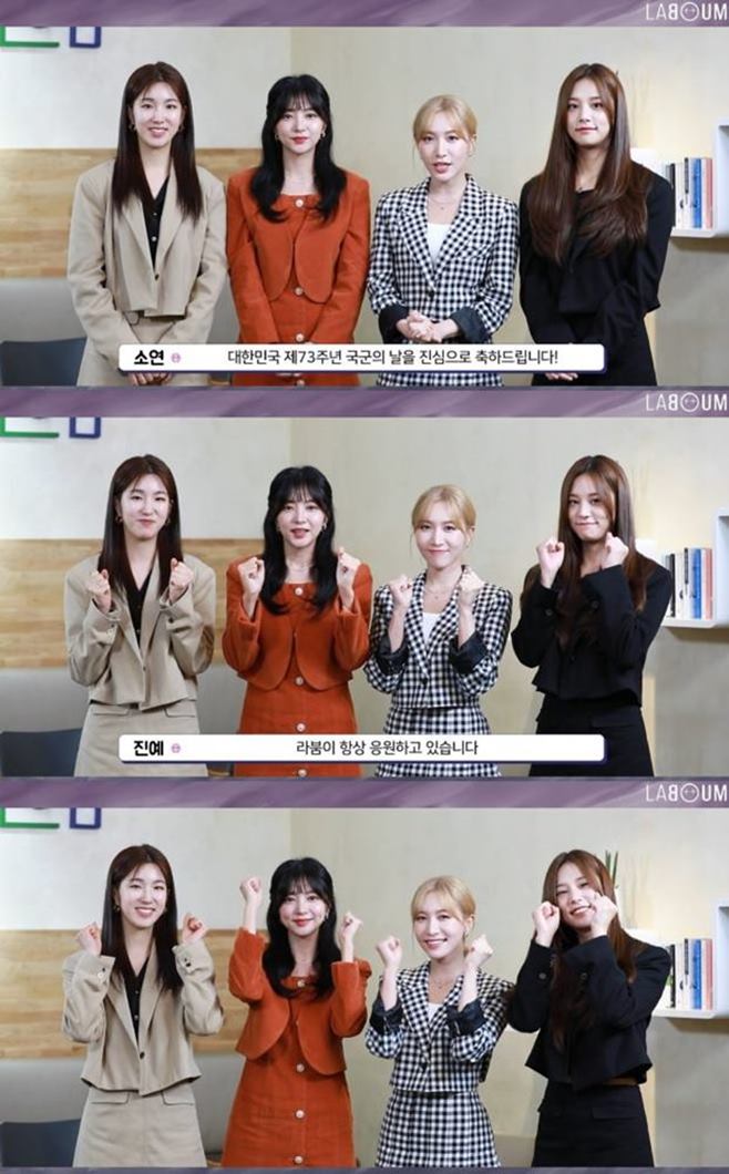 라붐 이미지