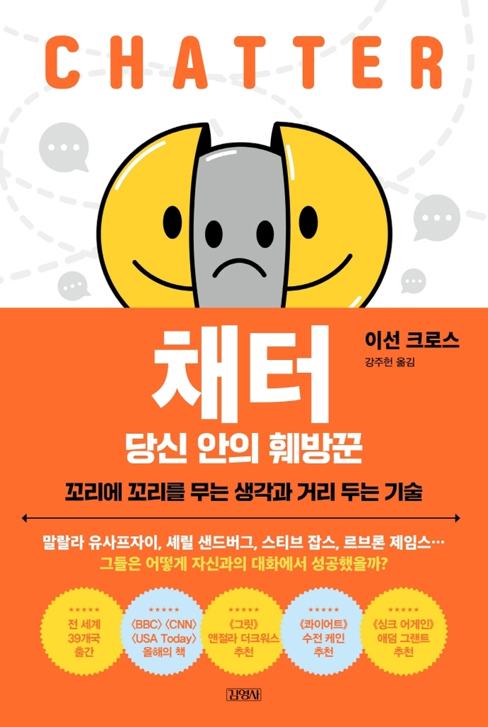 채터 이미지