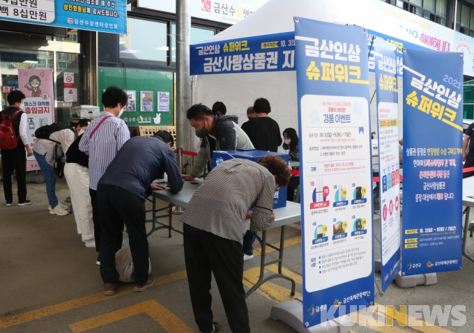 금산인삼슈퍼 이미지