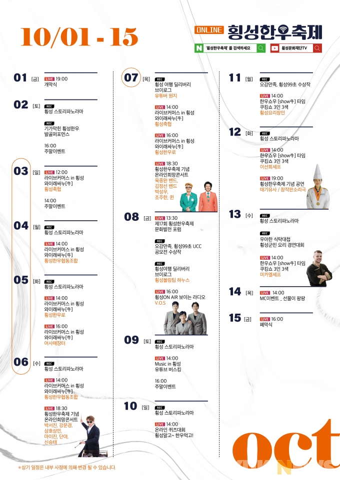 횡성안흥더덕 이미지
