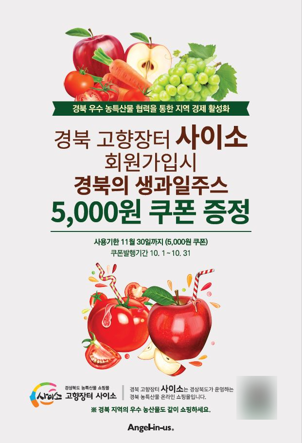 엔제리너스 이미지
