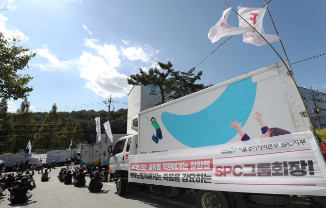 파리바게뜨파동 이미지