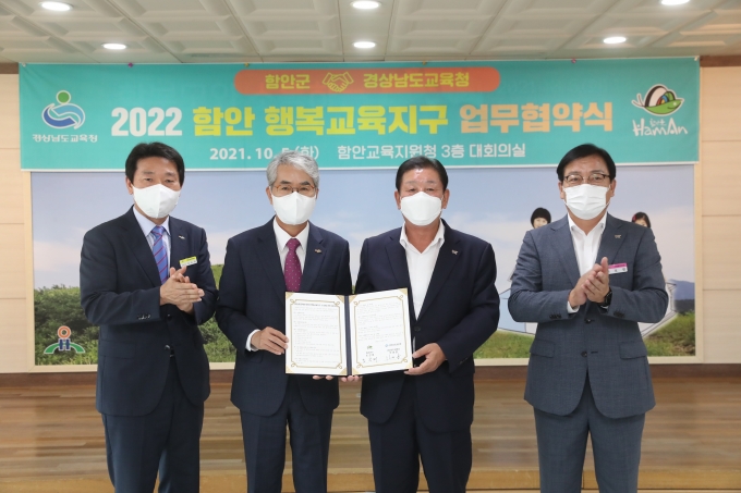 행복교육 이미지