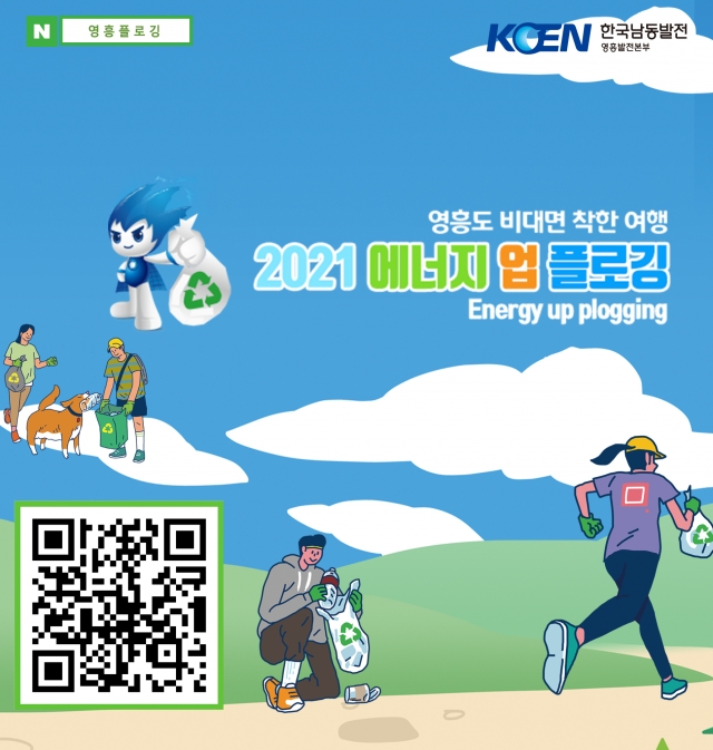 영흥에너지 이미지