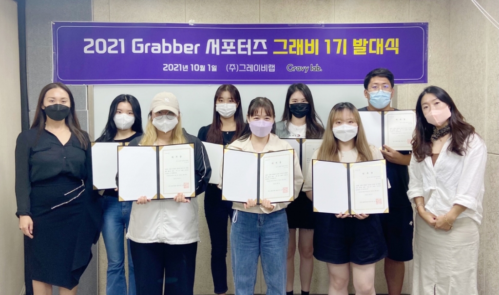 그래비 이미지