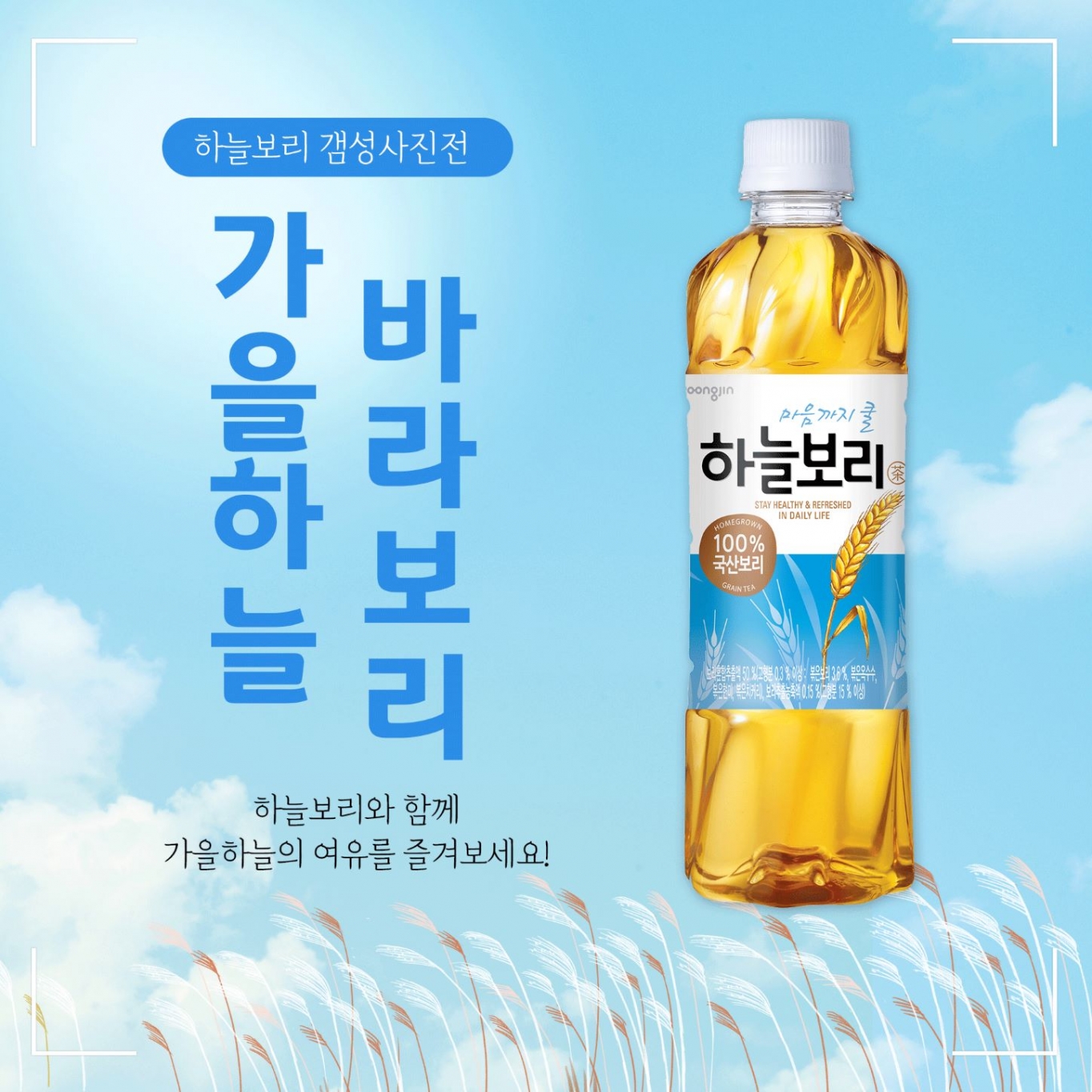 하늘식품 이미지