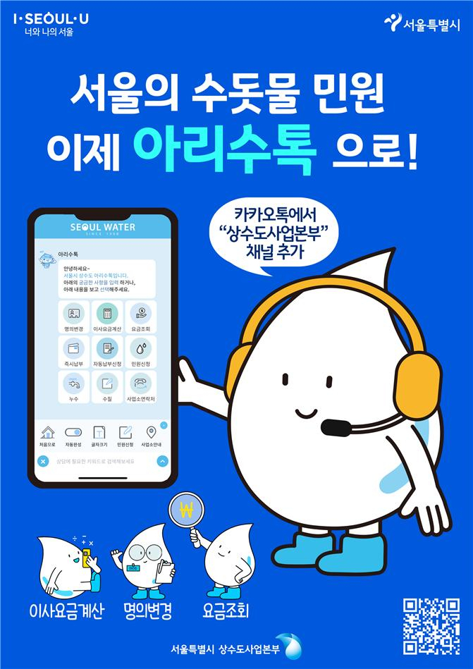 서울아리수본부 이미지