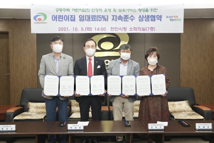 천안주택관리 이미지
