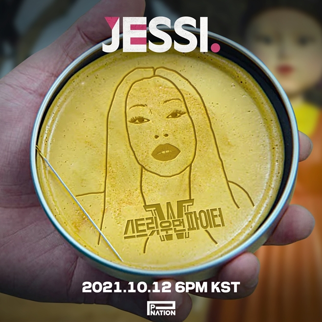 제시 이미지