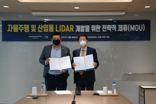동운산업 이미지
