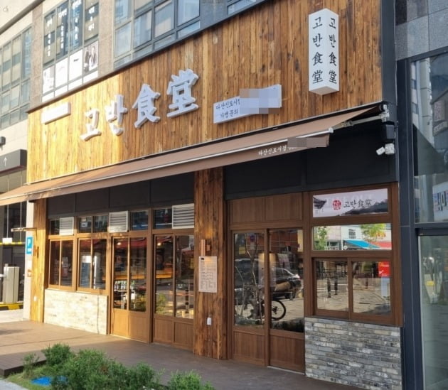 고반 이미지