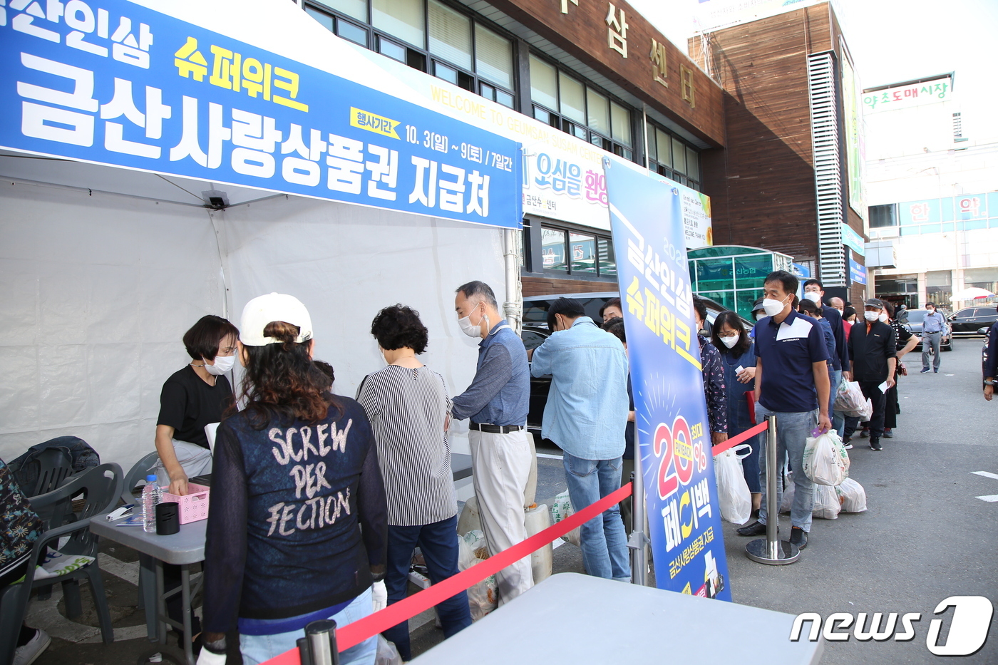 금산인삼슈퍼 이미지