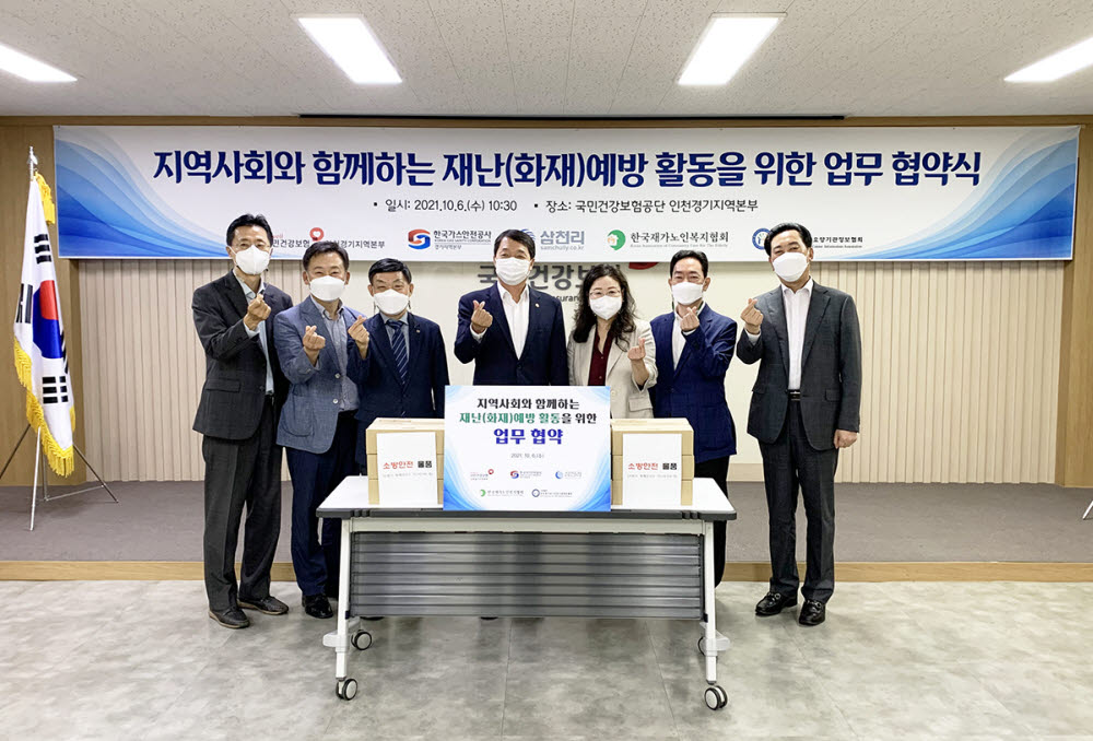 한국재난안전정보협회 이미지