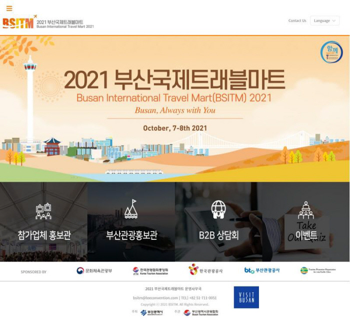 부산국제정비 이미지