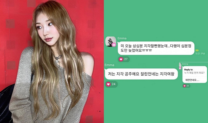 엠마 이미지