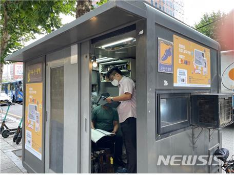 구두수선대 이미지