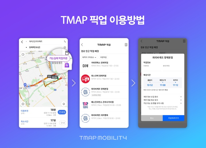 픽업솔루션 이미지