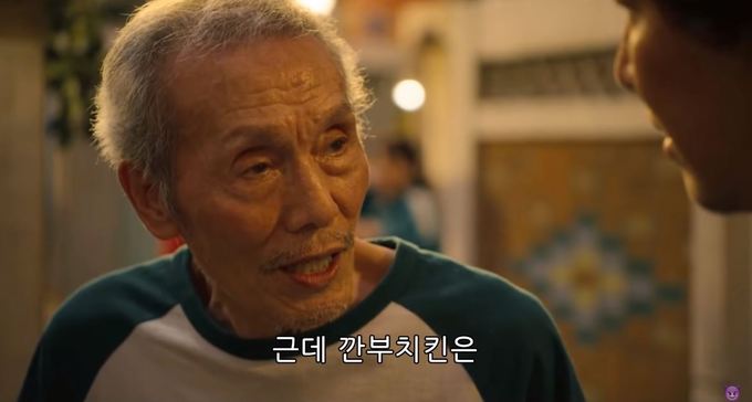 깐부치킨서 이미지