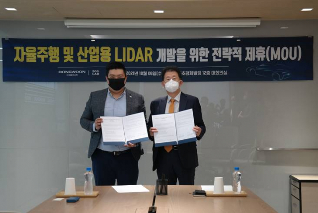 동운산업 이미지