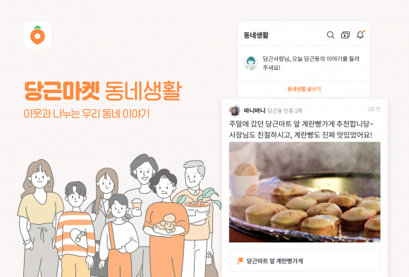 당근미용실 이미지