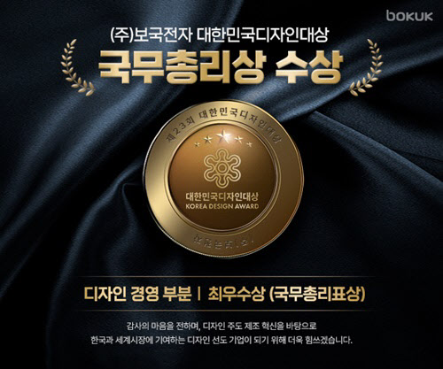 보국전자 이미지