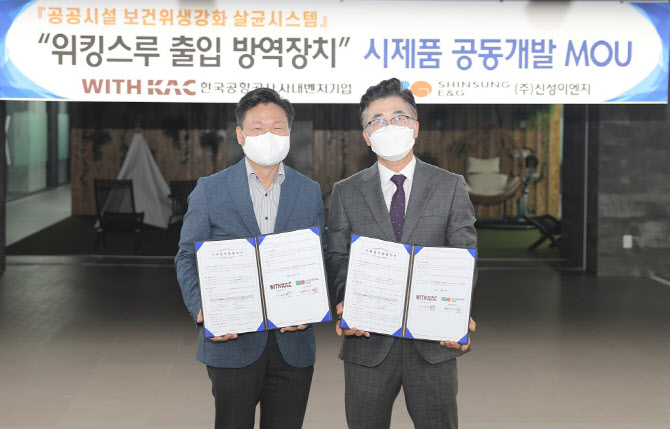 보건방역공사 이미지