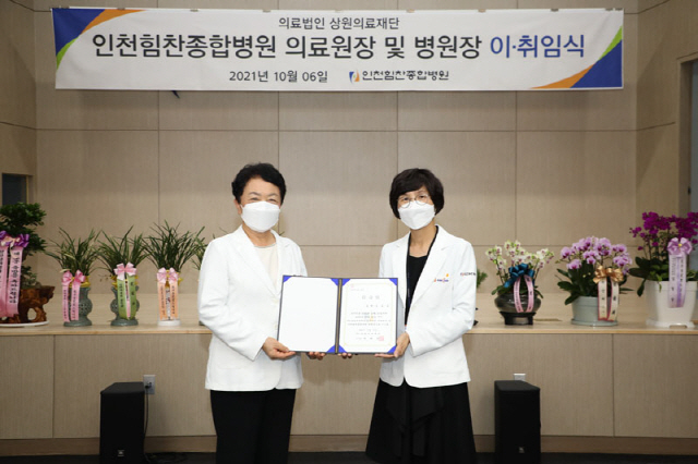상원의료재단인천힘찬종합병원 이미지