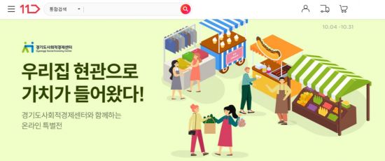 사회적기업 아시아 이미지