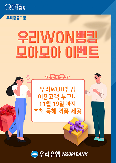 우리모아 이미지