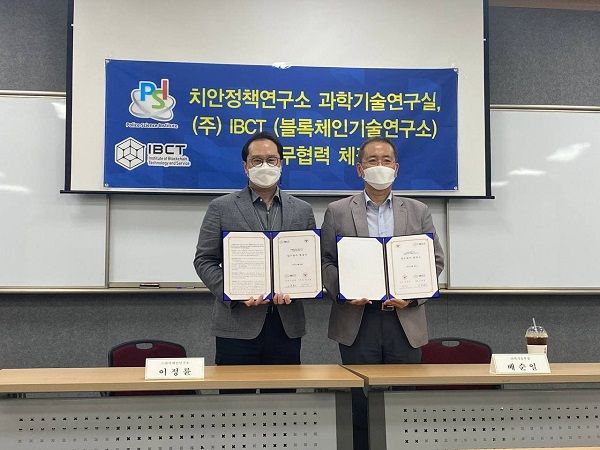 대한정책연구소 이미지