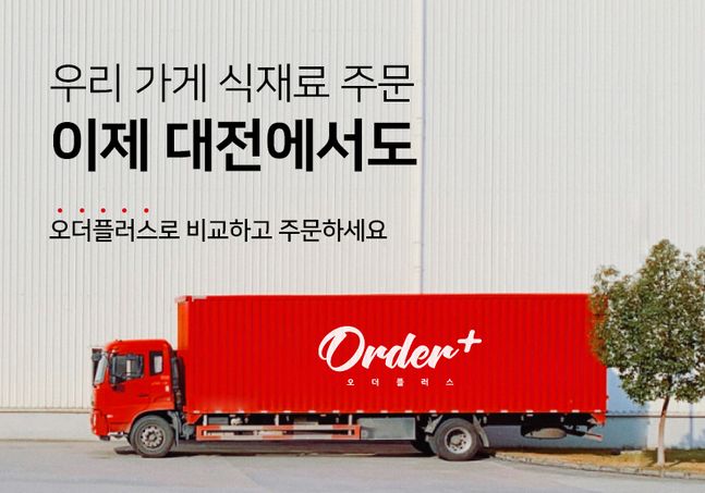 오더엔 이미지