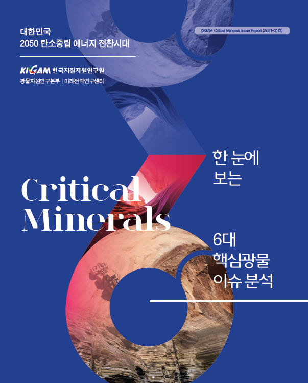 광물 이미지