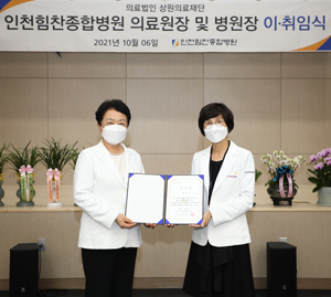 상원의료재단인천힘찬종합병원 이미지