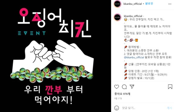 깐부 이미지