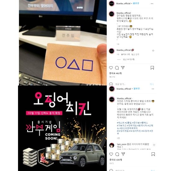 깐부 이미지