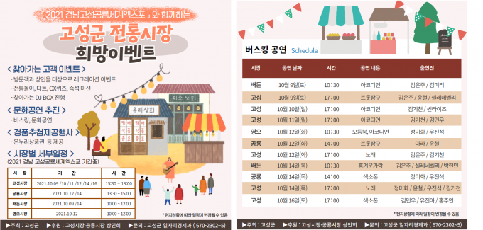 고성공룡이벤트 이미지