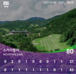 스카이뷰티 이미지