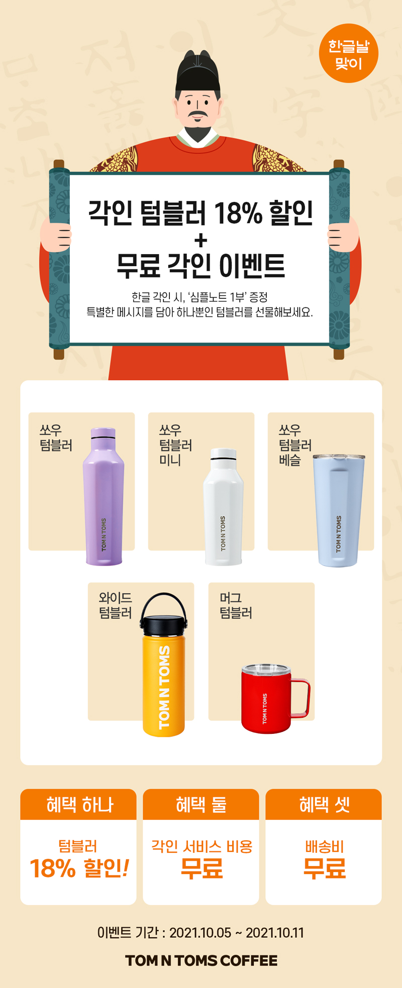 탐앤탐스 이미지