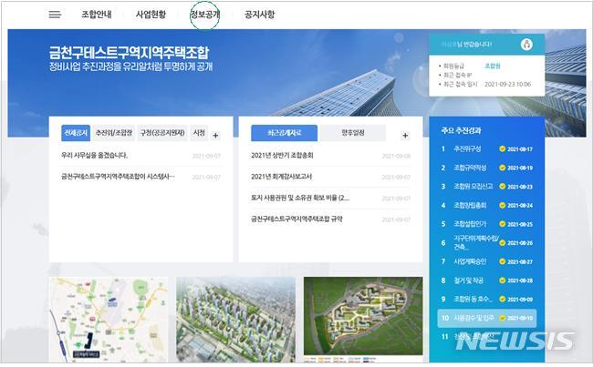 서울환경조합 이미지