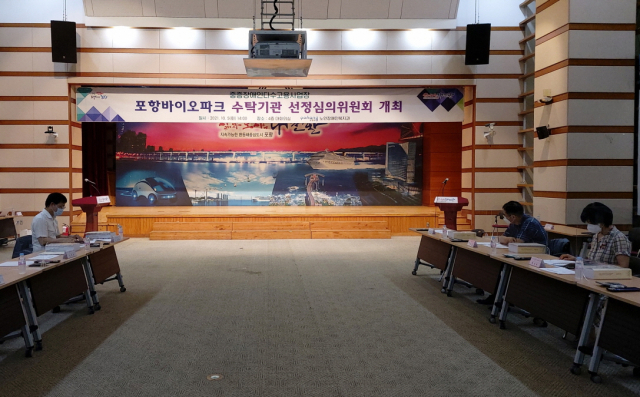 포항바이오파크 이미지